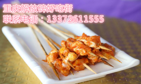 重慶特色小吃加盟哪家好（圖）_1