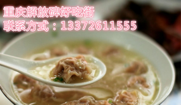 重慶特色小吃加盟哪家好（圖）_2