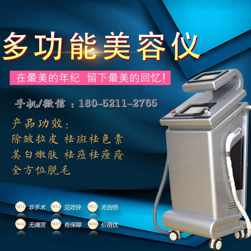 E光美容儀器的價格多少錢一臺（圖）_1