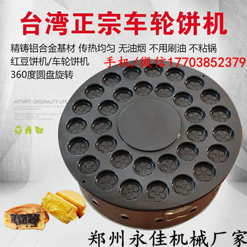 赤峰26個孔的雞蛋漢堡爐紅豆餅機器多少錢一臺_2