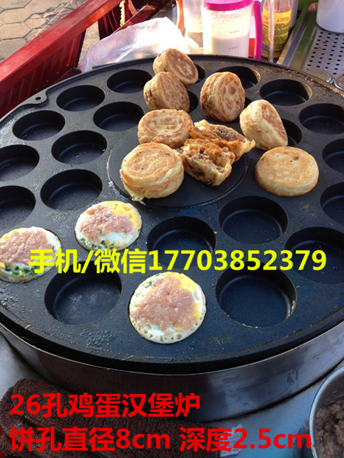 赤峰26個孔的雞蛋漢堡爐紅豆餅機器多少錢一臺_4