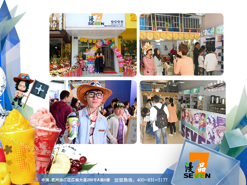 動漫奶茶加盟的優(yōu)勢有哪些（圖）_4