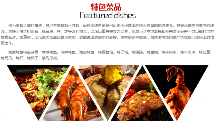 渝漁魚烤魚加盟費(fèi)多少錢（圖）_2