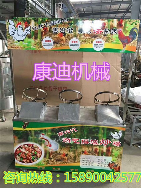 炒雞加盟銷售（正宗搖滾炒雞爐）_3