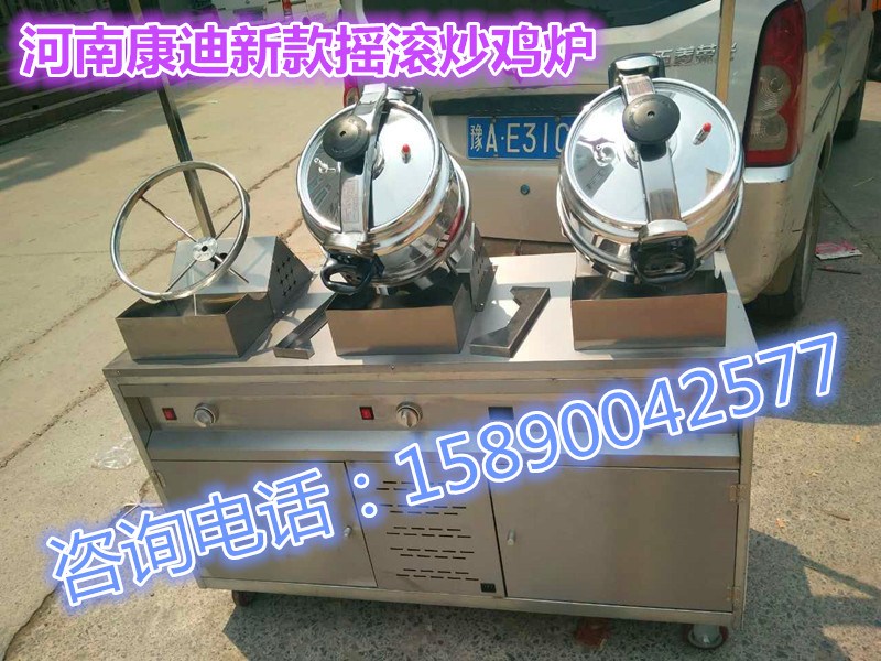 懷來縣炒雞爐多少錢？（圖）_2