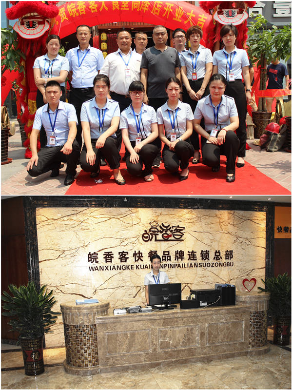 皖香客中式快餐尚澤大都匯店開業(yè)大吉（圖）_2