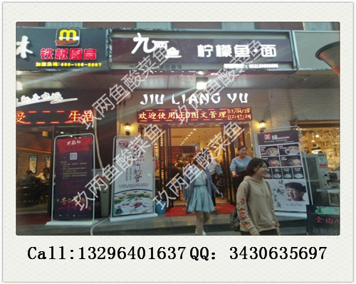 全國酸菜魚面加盟；九兩魚酸菜魚面加盟成本在多少（圖）_4