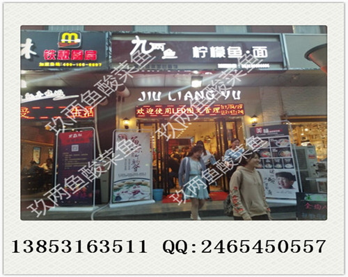 九兩魚(yú)藤椒魚(yú)飯加盟店的利潤(rùn)怎樣（圖）_3