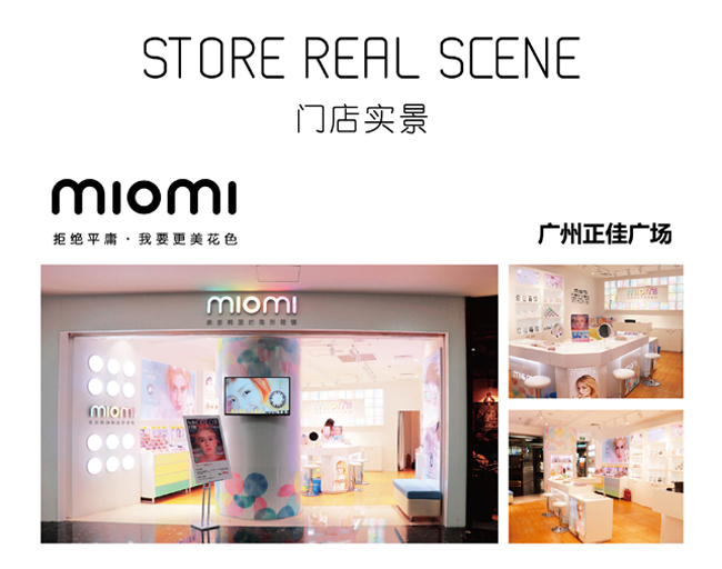 陪伴是最深情的告白MIOMI彩色隱形眼鏡（圖）_3