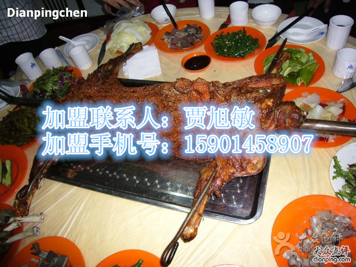 北京烤全羊全国加盟 费用是多少(图)