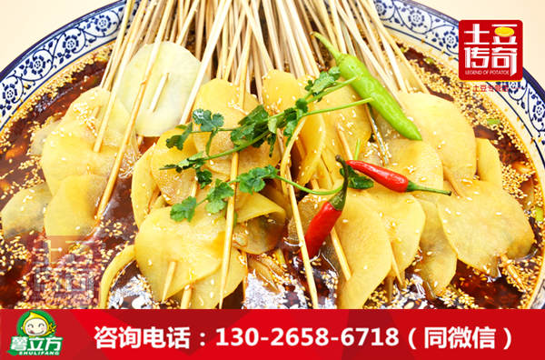 土豆傳奇特色小吃優(yōu)勢(shì)分析_1
