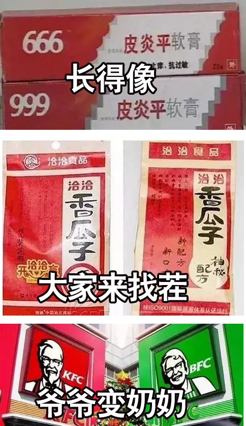 真“品爱”假不了，假“品爱”真不了（图）_1