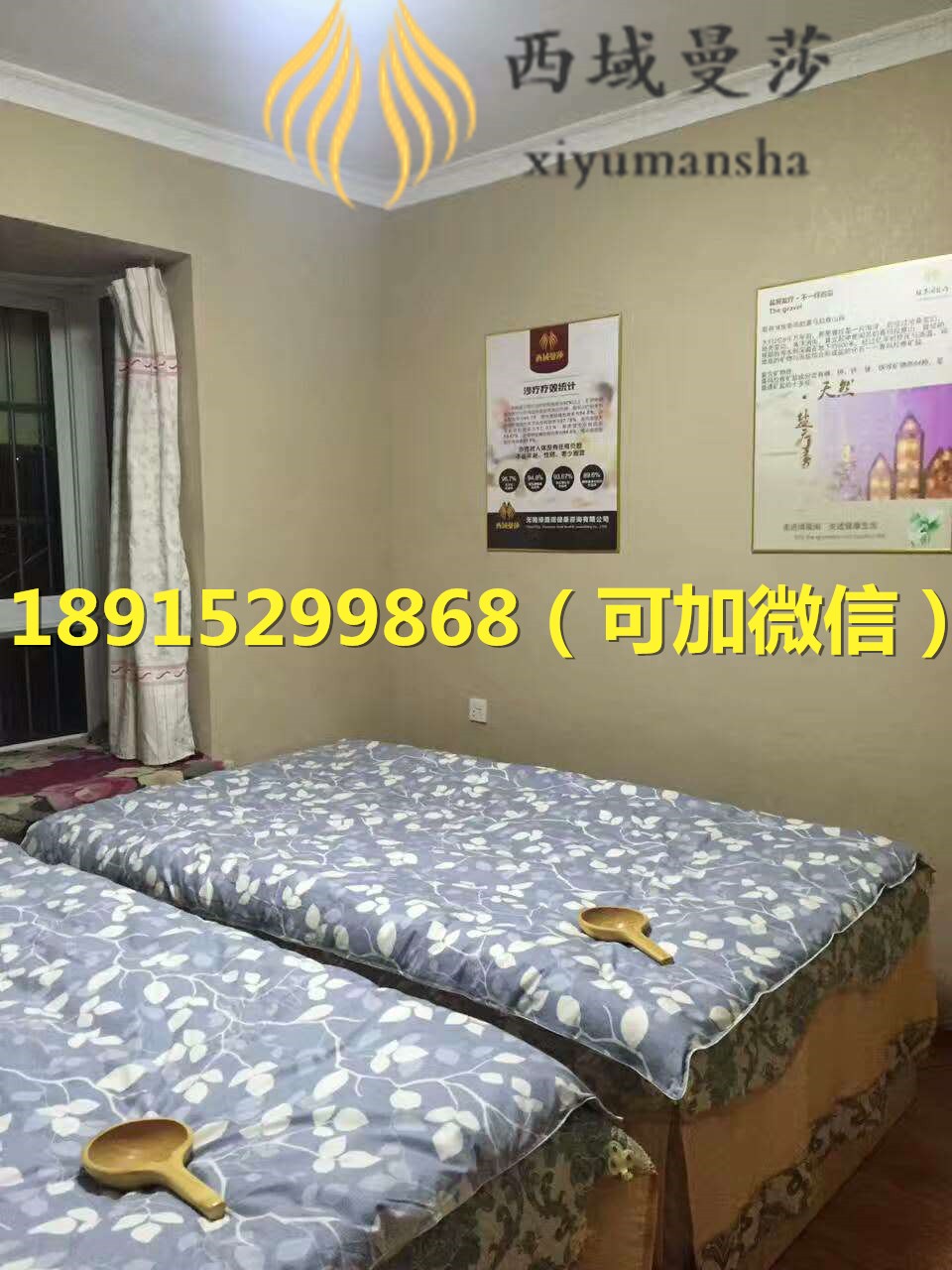 沙灸床的原理沙灸加盟的好處沙灸床價格_2