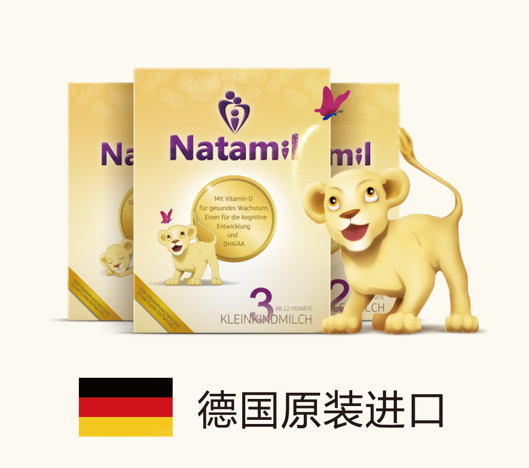 德国最接近母乳的纳德美奶粉，无抗生素残留，值得信赖_2