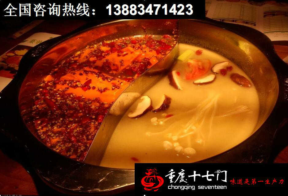 哪家重慶九宮格火鍋加盟品牌靠譜（圖）_1