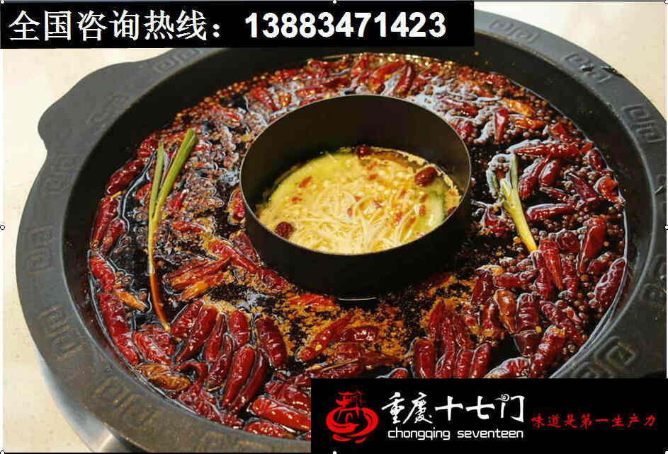 哪家重慶九宮格火鍋加盟品牌靠譜（圖）_2