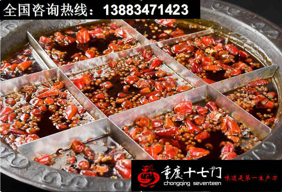 哪家重慶九宮格火鍋加盟品牌靠譜（圖）_3