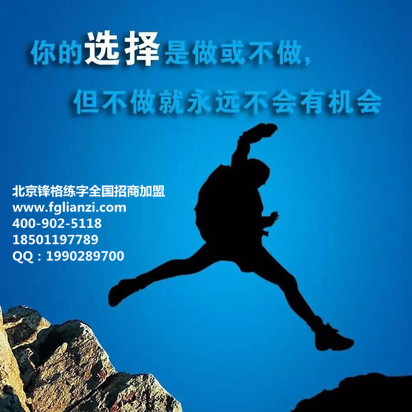 鋼筆字五天速成方法-鋒格硬筆書法培訓_2