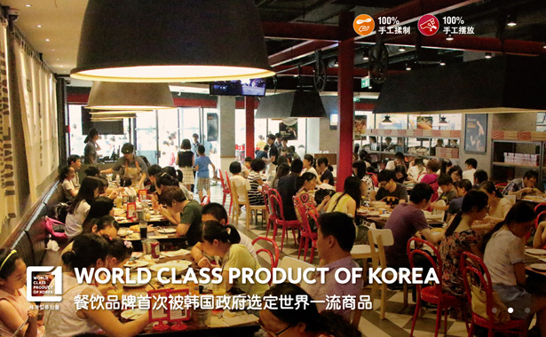 米斯特比薩加盟費(fèi)多少錢（圖）_2