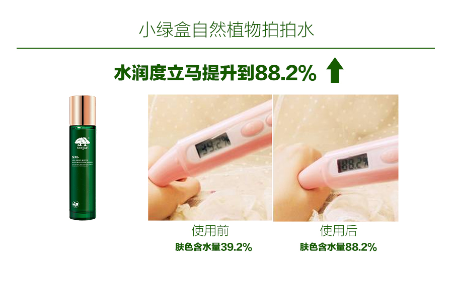 美肌顏小綠盒再度來襲，助力肌膚抗氧化_2