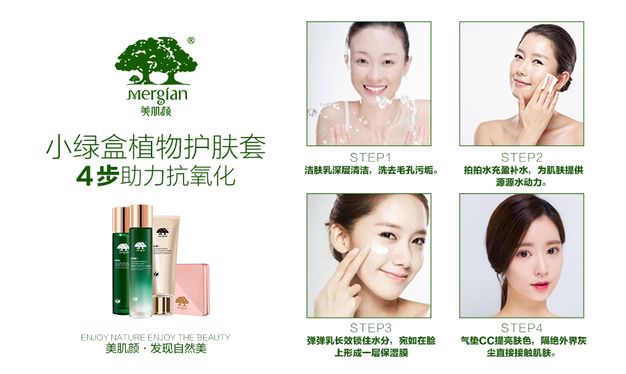 美肌顏小綠盒再度來襲，助力肌膚抗氧化_4