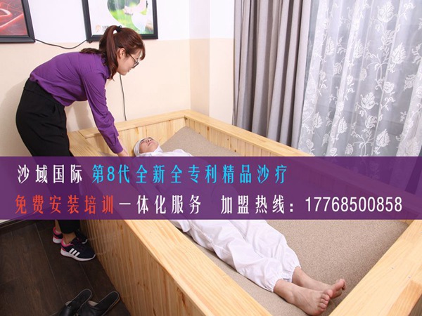 沙灸加盟全國(guó)連鎖無需經(jīng)驗(yàn)免加盟費(fèi)（圖）_1
