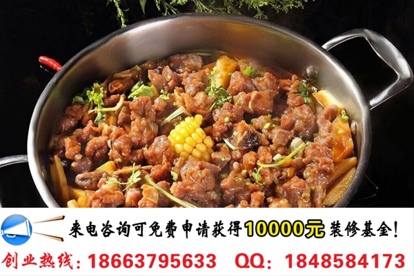 開一家極品皇記煌燜鍋需要多少錢(圖)_2