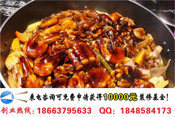 投資一家極品皇記煌燜鍋要多少錢(圖)_2