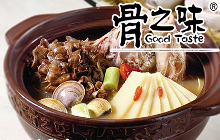 骨之味加盟多少錢(圖)_2