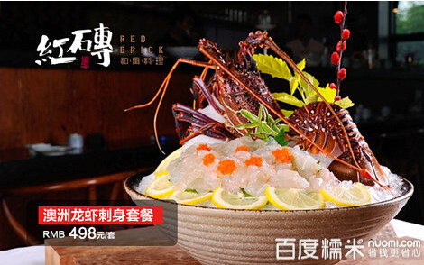 紅磚和風(fēng)料理加盟多少錢（圖）_1