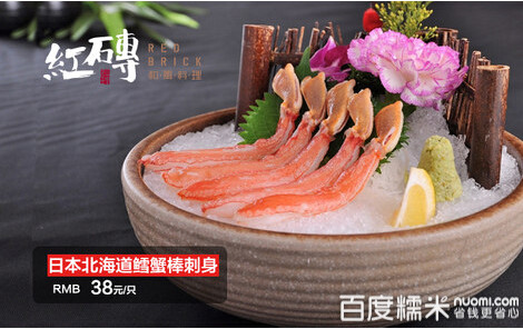 紅磚和風(fēng)料理加盟多少錢（圖）_2