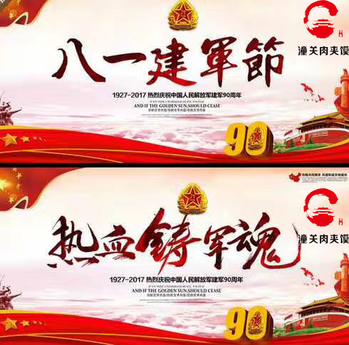 值建軍九十周年來(lái)臨之際，，持軍官證，士兵證創(chuàng)業(yè)的將有好禮相送！?。。▓D）_1