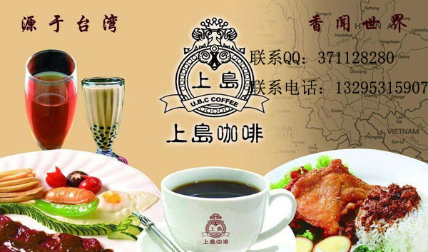 開一家上島咖啡加盟費需要多少錢（圖）_1