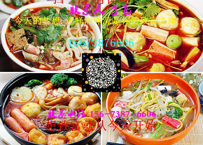 岳陽(yáng)哪里可以學(xué)麻辣燙技術(shù)（圖）_1