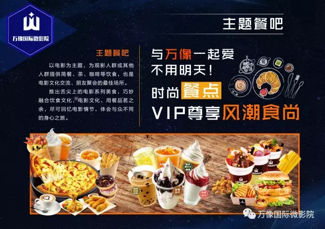 萬像國際創(chuàng)新發(fā)展，創(chuàng)造美好未來！_2