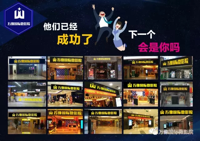 萬像國際創(chuàng)新發(fā)展，創(chuàng)造美好未來！_4