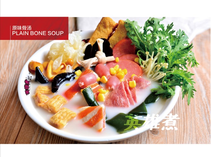 英雄煮骨湯麻辣燙加盟費(fèi)，全程扶持火熱開店（圖）_1