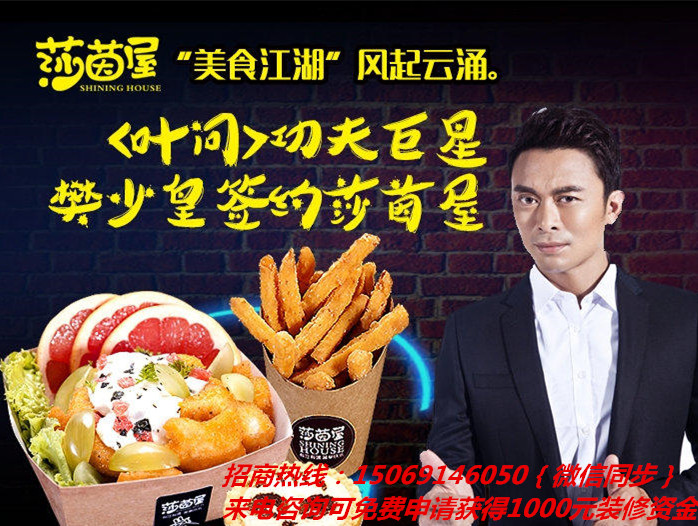 開一家牛排杯小吃店加盟費多少_1