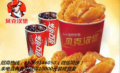 開一家迪迪漢堡加盟費多少錢，多久可以回本_1