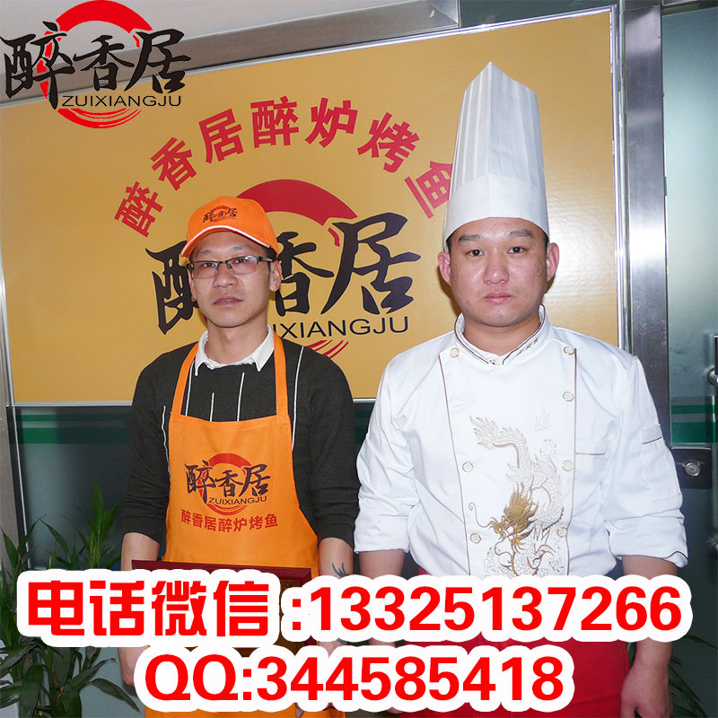 湄公烤魚(yú)加盟騙局（圖）_3