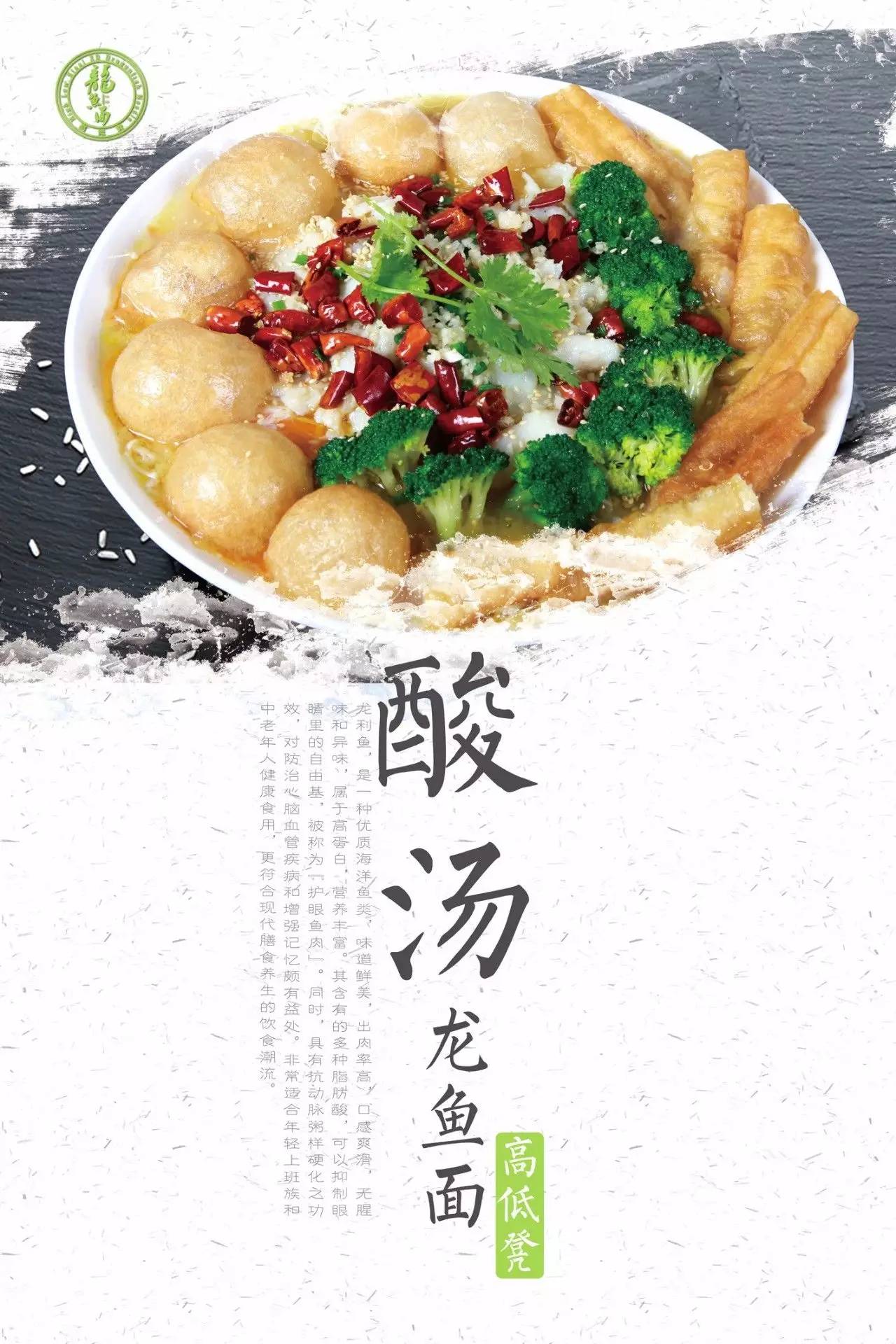 3D龍魚面，打造輕奢時尚面食（圖）_1