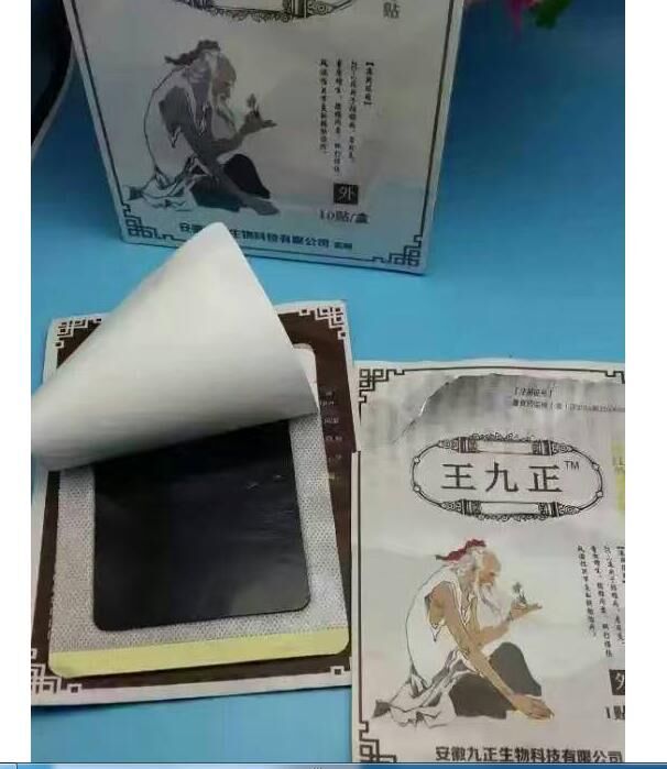 王九正老員工分享代理膏藥要怎么選擇_2