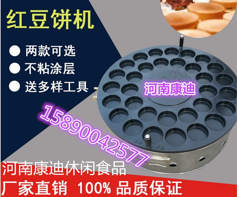 臺灣風(fēng)味小吃（車輪餅）（紅豆餅）（雞蛋漢堡）加盟技術(shù)爐子多少錢？（圖）_7