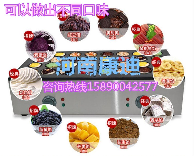 學(xué)習(xí)正宗臺(tái)灣紅豆餅技術(shù)-康迪雞蛋漢堡/紅豆餅/臺(tái)灣車(chē)輪餅技術(shù)培訓(xùn)中心（圖）_1