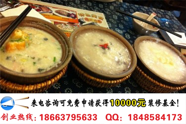 開一家谷連天粥鋪需要投資多少錢?（圖）_2