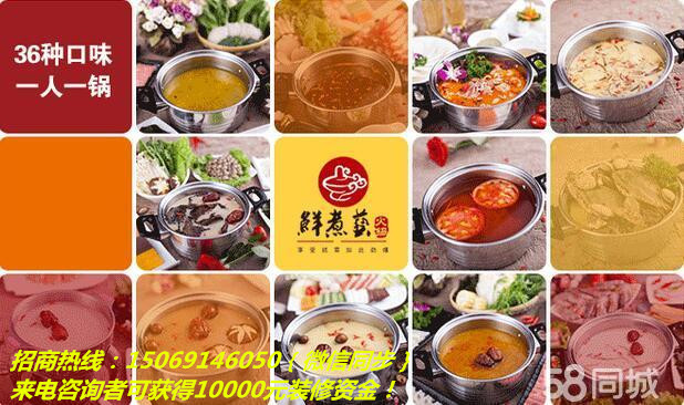 加盟一家小火鍋店哪一個(gè)品牌好（圖）_2