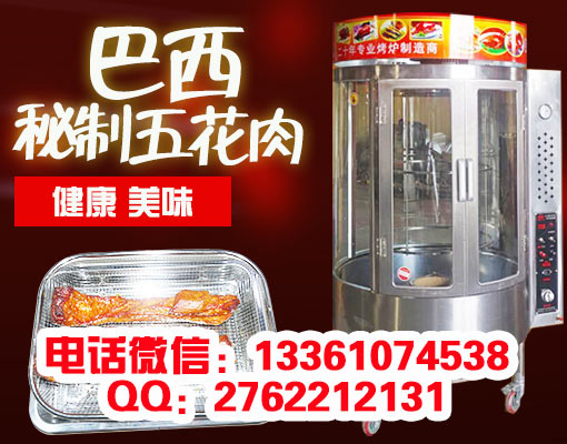 巴西秘制五花肉處處是坑，看好品牌加盟（圖）_1