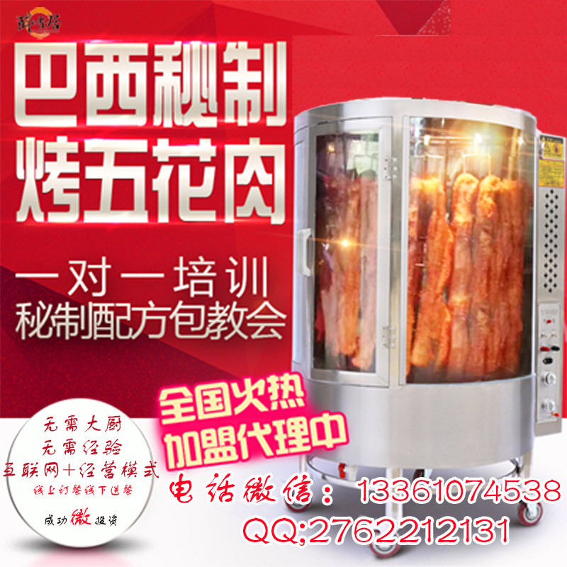 巴西秘制五花肉的腌制方法怎么腌制（圖）_2