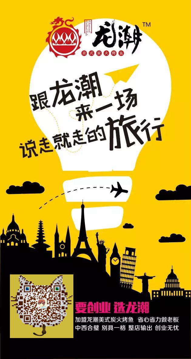 龍潮烤魚加盟廣受喜愛(圖)_5