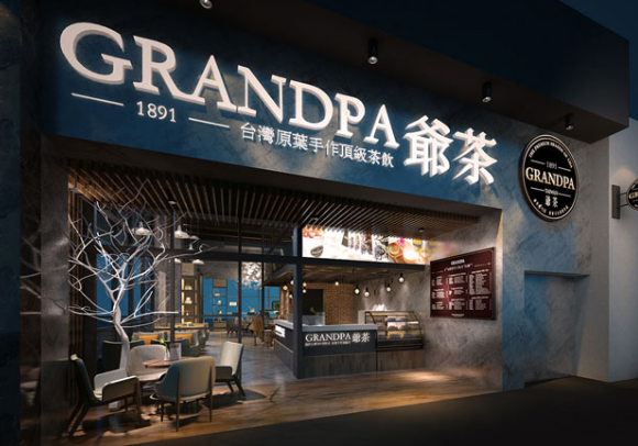 爺茶加盟費多少(圖)_1